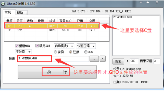 雨林木風win10系統怎么安裝
