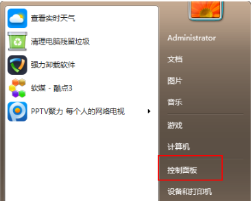 win7怎么升級(jí)系統(tǒng)