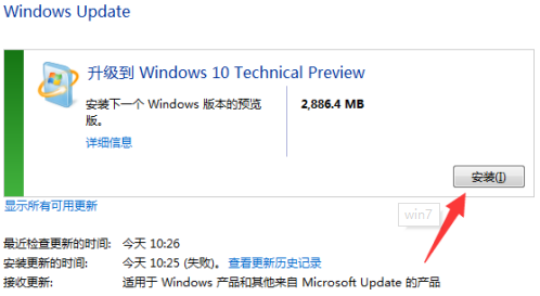 win7怎么升級(jí)系統(tǒng)