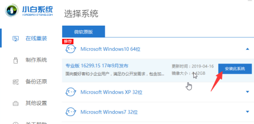 win7怎么升級(jí)系統(tǒng)
