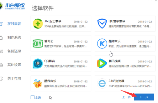 win7怎么升級(jí)系統(tǒng)