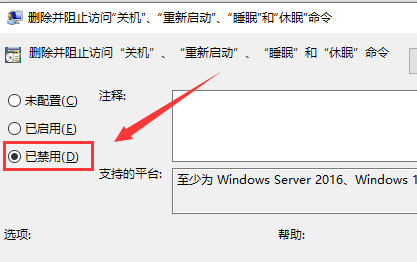 ghost win10無法關(guān)機(jī)