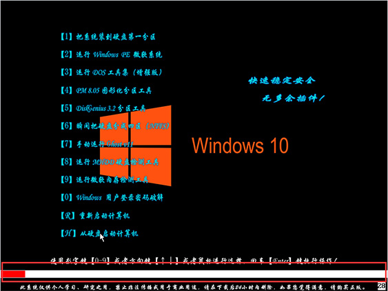 深度技術(shù)win7春節(jié)版安裝教程