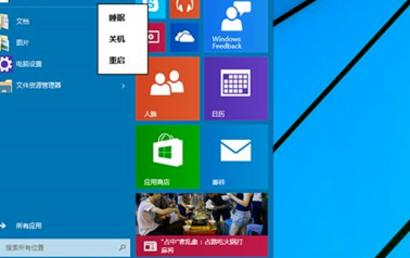 Win10系統(tǒng)崩潰怎么修復