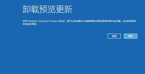 Win10系統(tǒng)崩潰怎么修復