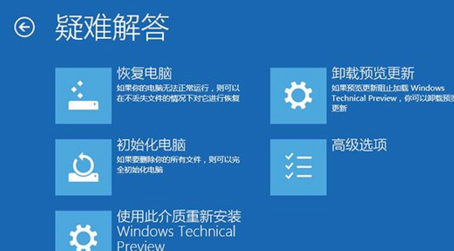 Win10系統(tǒng)崩潰怎么修復