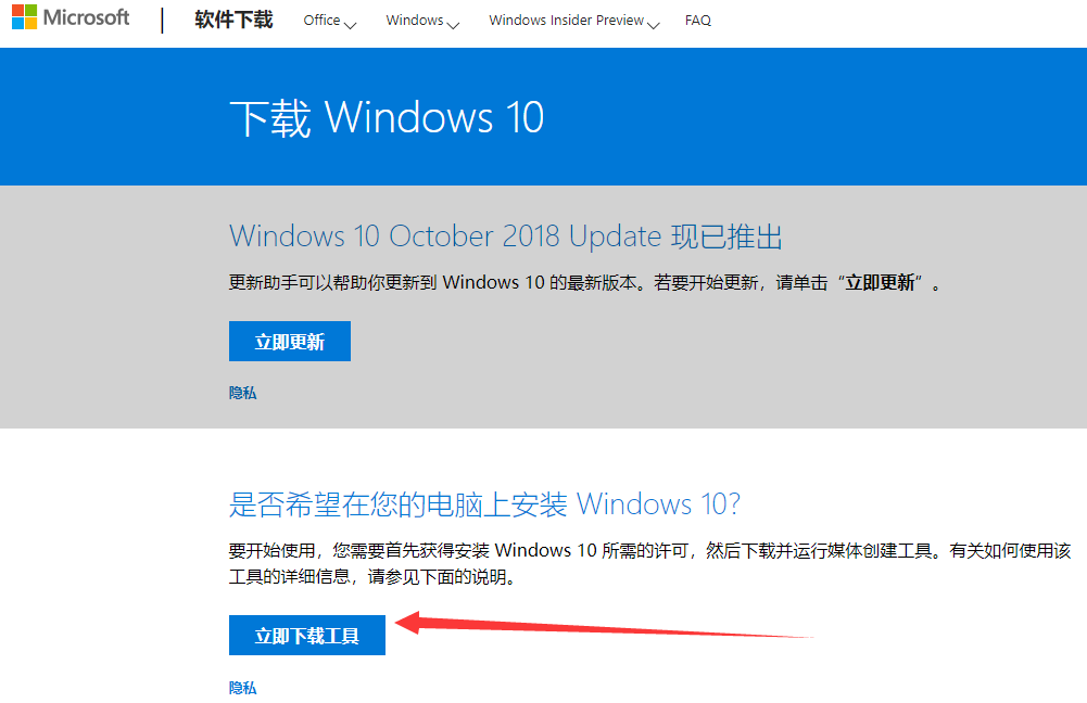windows7旗艦版怎么升級(jí)系統(tǒng)到win10