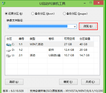 如何用U盤裝win10系統