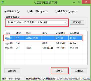 如何用U盤裝win10系統