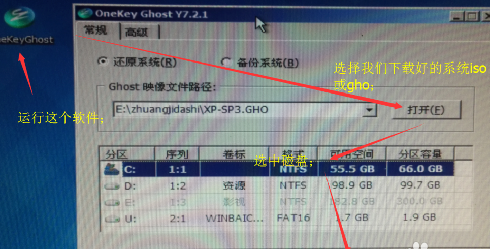 微軟正版win7下載到U盤