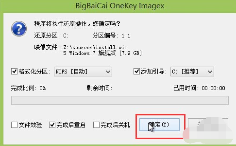 微軟正版win7下載到U盤
