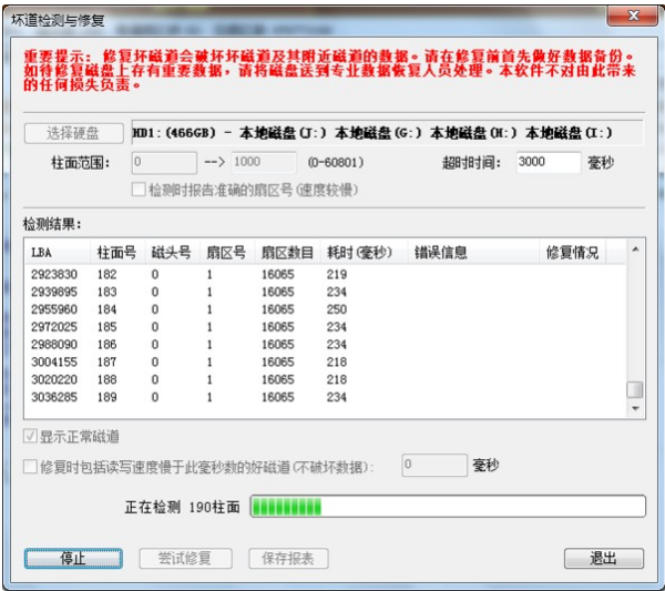 win7安裝到最后不動