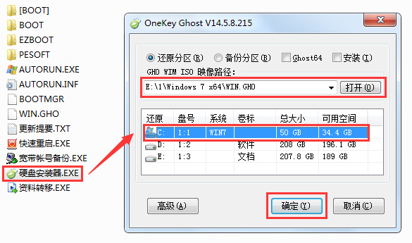 win7中文旗艦版如何下載