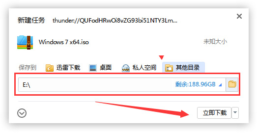win7專用版在哪下載