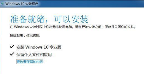 筆記本win7怎么升級到win10系統