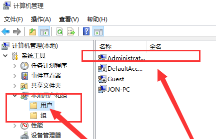 win10怎么開(kāi)啟管理員administrator權(quán)限