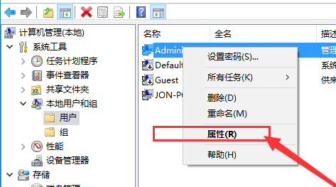 win10怎么開(kāi)啟管理員administrator權(quán)限