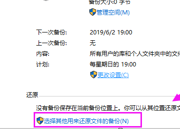 win10鏡像如何恢復系統(tǒng)