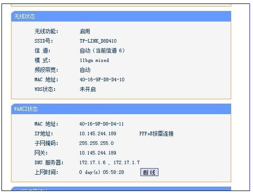 win7系統(tǒng)換win10怎么設置路由器
