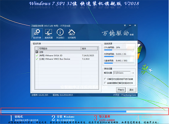 深度技術(shù)win7安裝教程