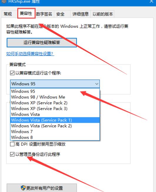 win10熱血無賴開始游戲閃退怎么辦