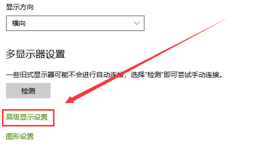 win10屏幕顏色不正常怎么調(diào)