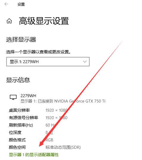 win10屏幕顏色不正常怎么調(diào)