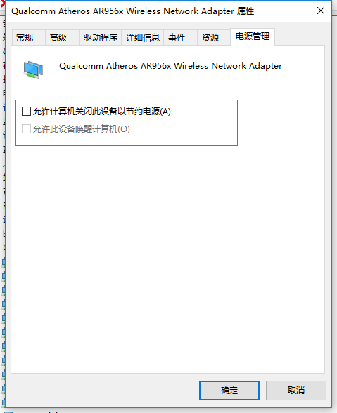 win10系統(tǒng)筆記本W(wǎng)iFi老是自動(dòng)掉線怎么辦解決方法