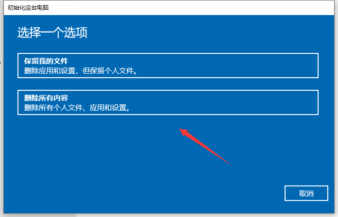 win10系統(tǒng)還原會(huì)丟失數(shù)據(jù)嗎