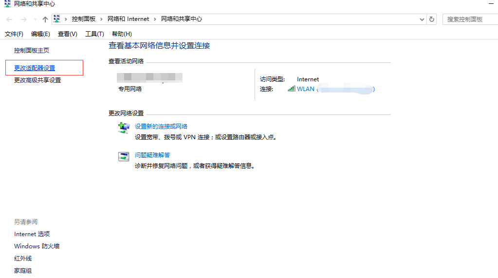 win10一段時間不用網(wǎng)絡(luò)就掉線連不上怎么辦兩種解決方法