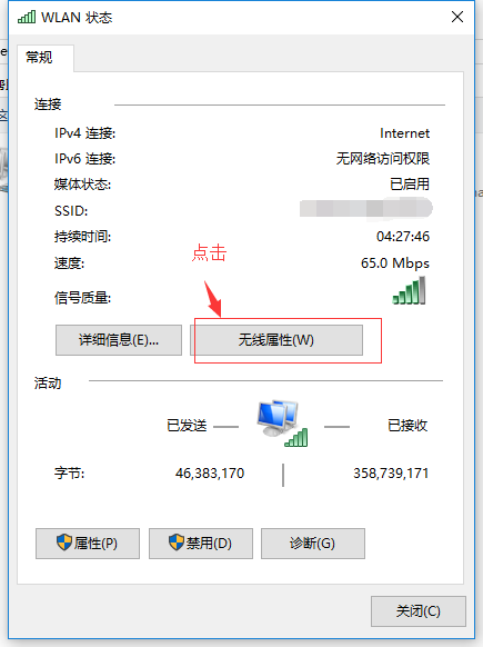 win10一段時間不用網(wǎng)絡(luò)就掉線連不上怎么辦兩種解決方法