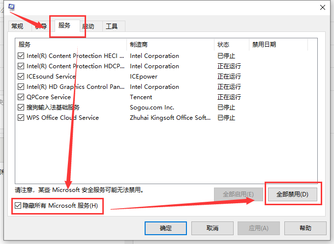 如何在 Windows 中執(zhí)行干凈啟動(dòng)