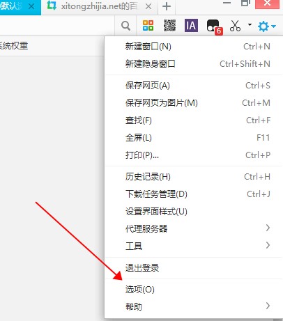 win10電腦修改默認(rèn)瀏覽器教程
