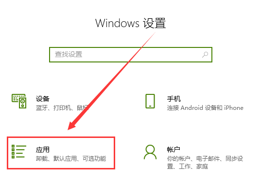 win10電腦修改默認(rèn)瀏覽器教程