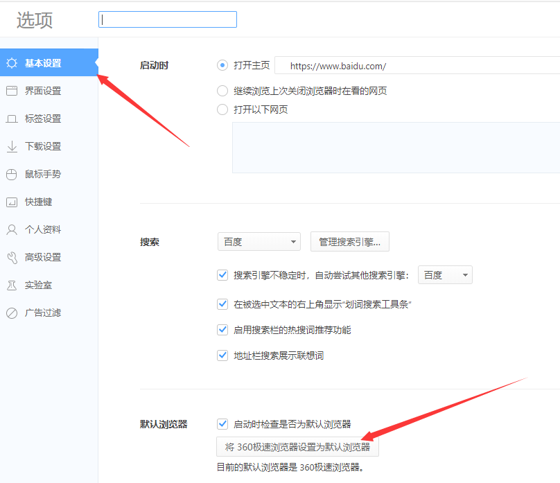win10電腦修改默認(rèn)瀏覽器教程