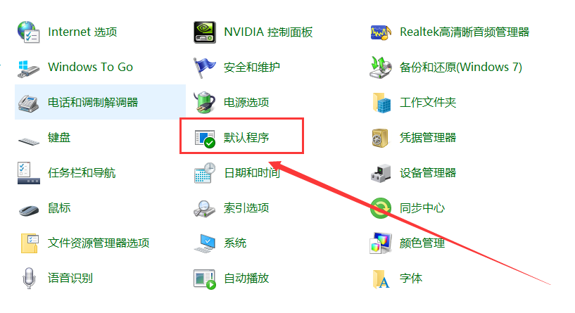 win10電腦修改默認(rèn)瀏覽器教程