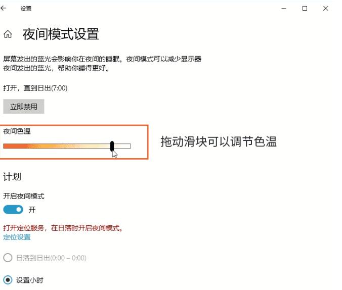 win10夜間模式怎么開(kāi)