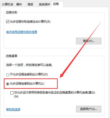 win10遠(yuǎn)程連接win7連接不上去怎么辦解決方法