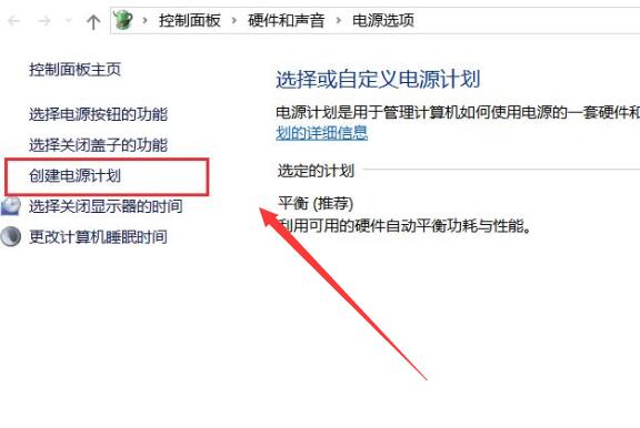 win10電源模式最佳性能如何設(shè)置詳細(xì)教程