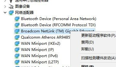 win10默認網(wǎng)關(guān)不可用老掉線解決方法
