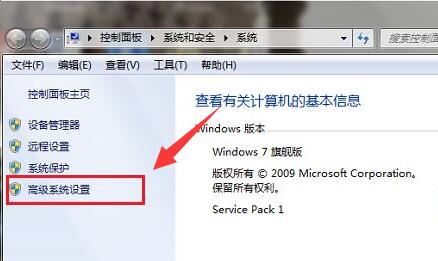 win7虛擬內存設置教程