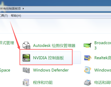 win7調(diào)整屏幕對(duì)比度方法