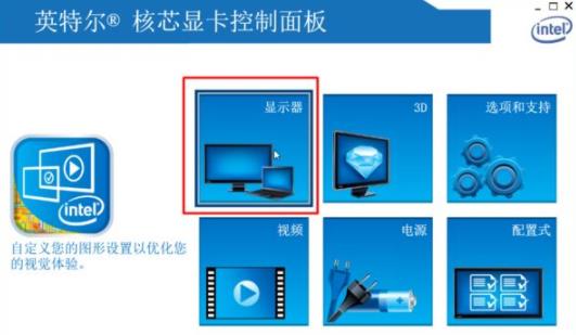 win7如何調整屏幕色彩詳細教程