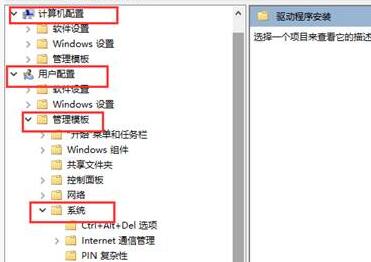 win10禁用驅(qū)動(dòng)程序強(qiáng)制簽名教程