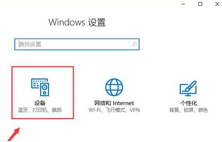 win10連接打印機(jī)教程
