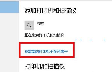 win10連接打印機(jī)教程