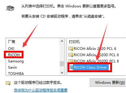 win10連接打印機(jī)教程