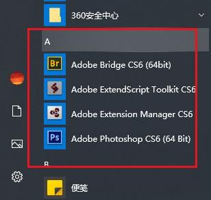 win10開始菜單刪除項(xiàng)目方法