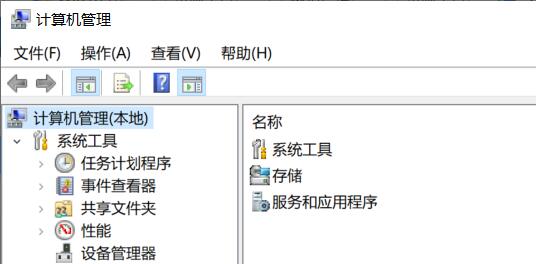 計(jì)算機(jī)管理打開win10教程