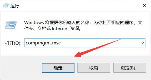 計(jì)算機(jī)管理打開win10教程